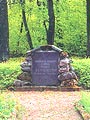 Братская могила 1812 г.
Арх. Н.И. Иванов. 1962г.