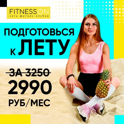    FitnessON    