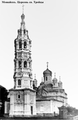 Церковь св. Троицы 