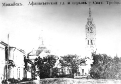 Изображение. Афанасьевская улица и церковь св. Троицы